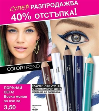 AVON outlet 12